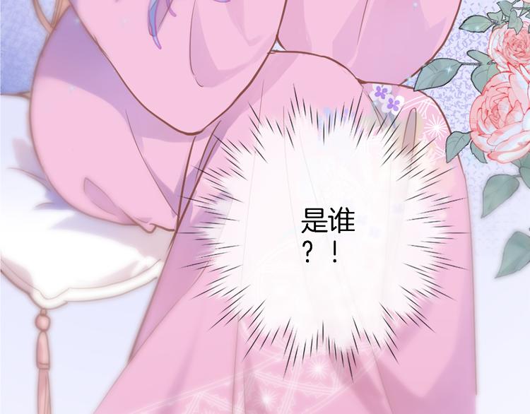 第一话 一来就要和亲？89