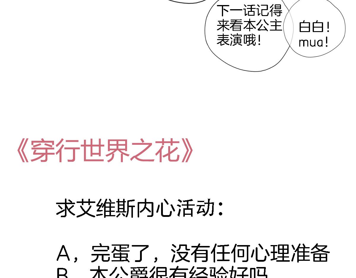 第五十九话 两人的茶会85