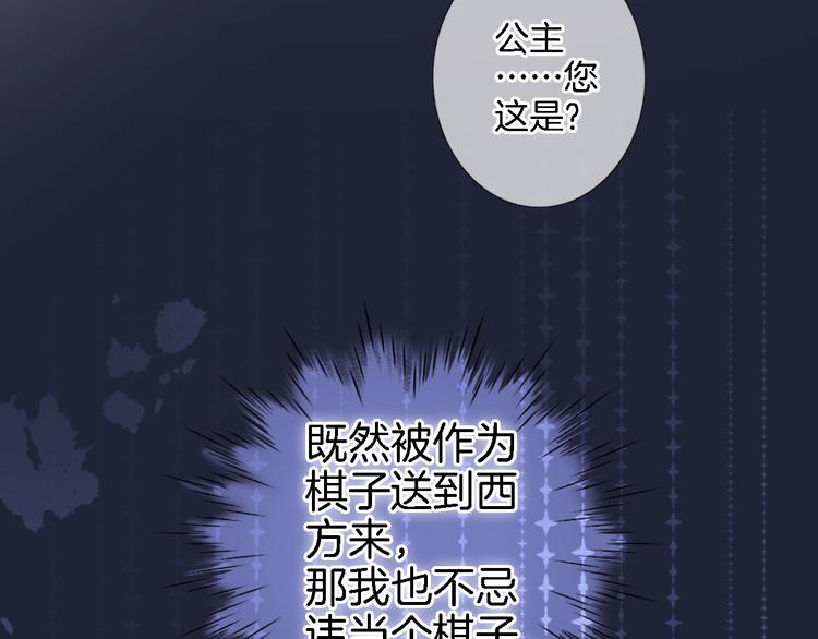 第十三话 棋局中的queen90