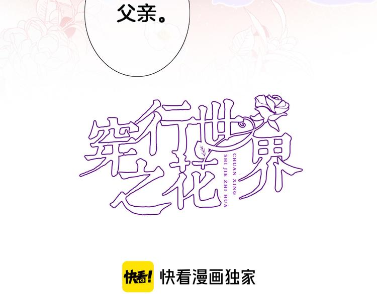 第十五话 怎么就成圣母了？3