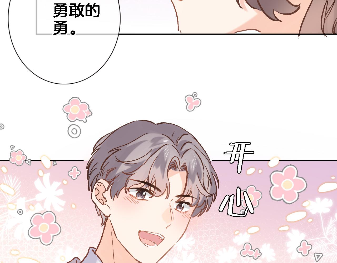 第五十二话 来而不往非礼也38