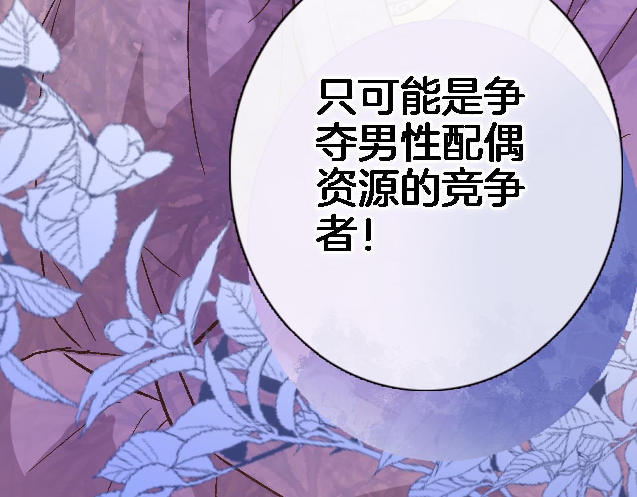 第二十九话 茶会交锋82