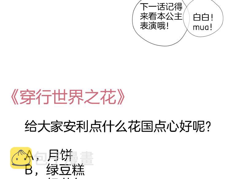 第五十一话 我最喜欢你了78
