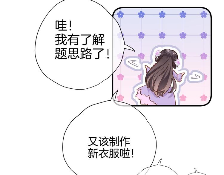第十二话 还得是云肩流苏83