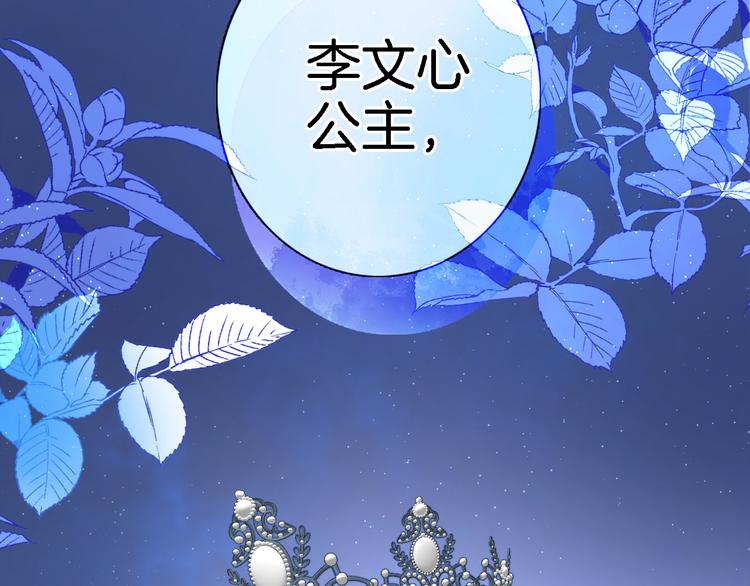 第三十三话 第三只眼34