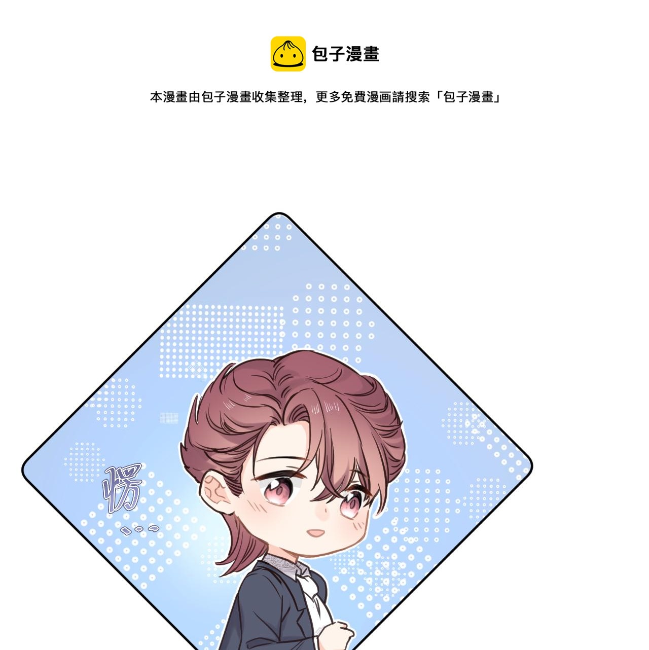 第七十二话 排他50