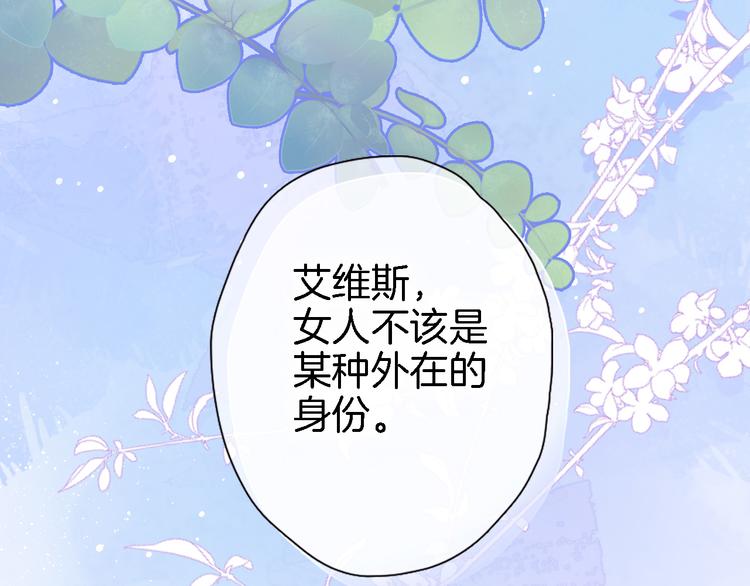 第五话 你要隐藏感觉到何时？17