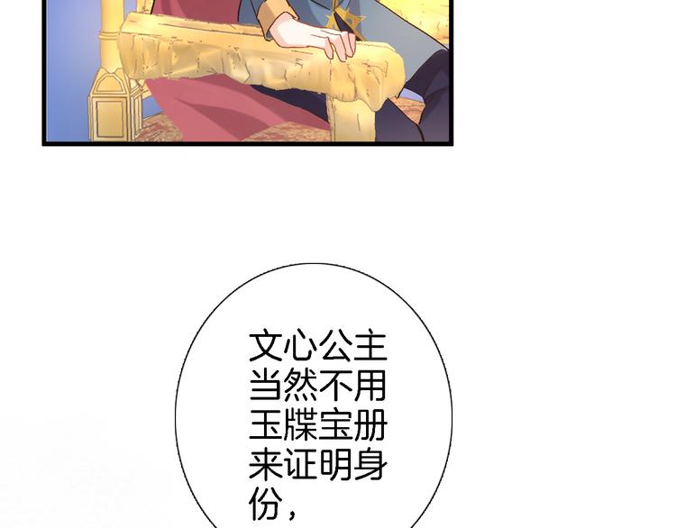 第八话 被姐姐摸头杀？35