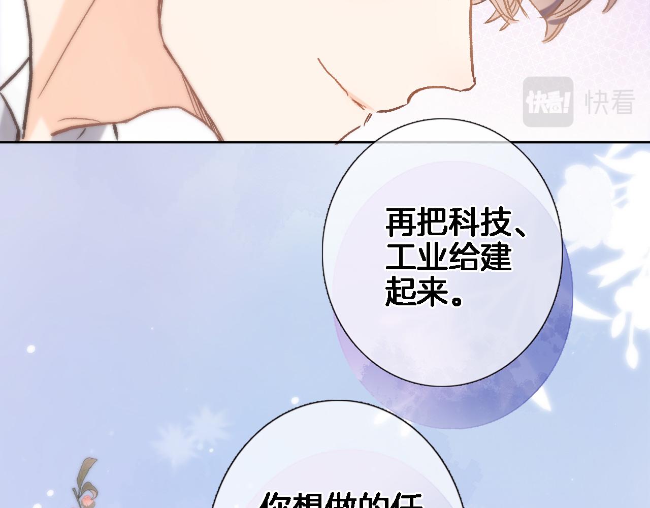 第六十话 我的心千真万确63