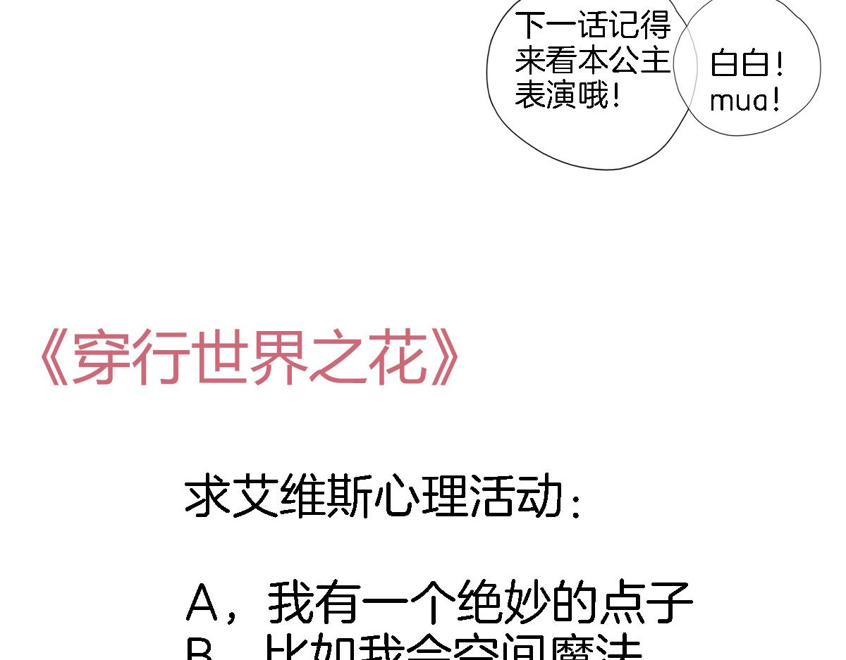 第九十六话  私奔吗？69