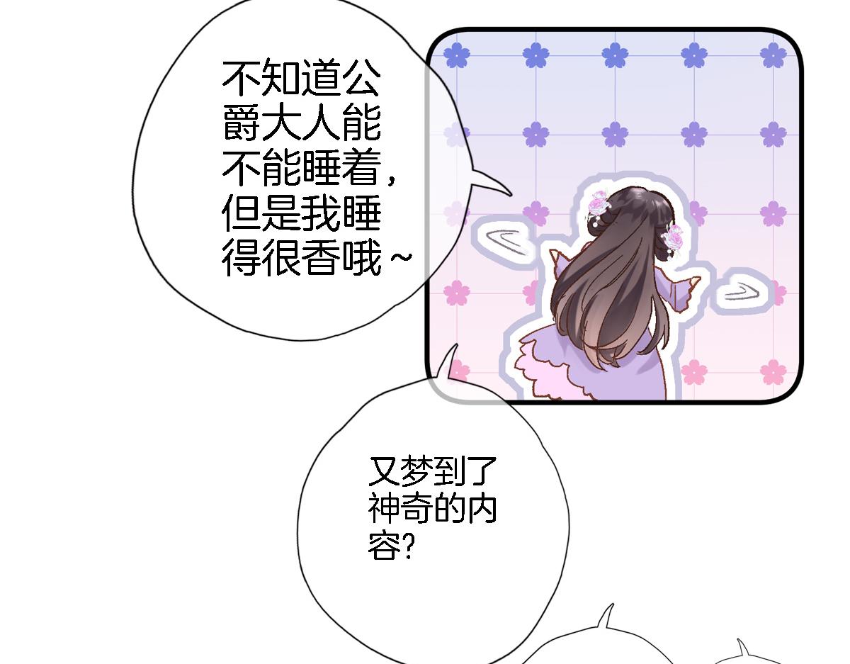 第七十四话 睡前故事79