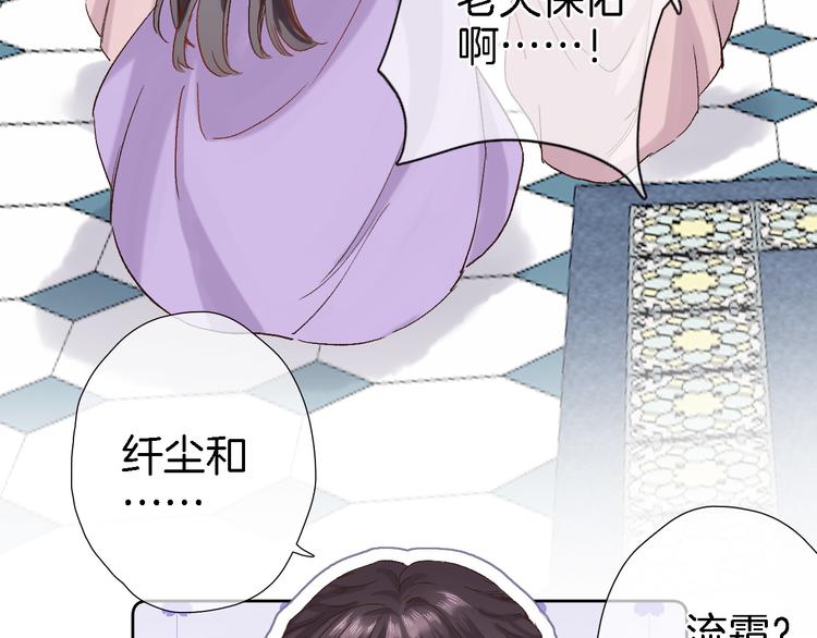 第十话 在新公馆的相遇31