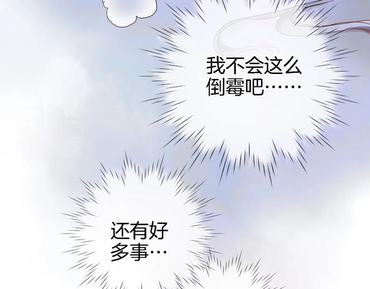 第一话 一来就要和亲？41