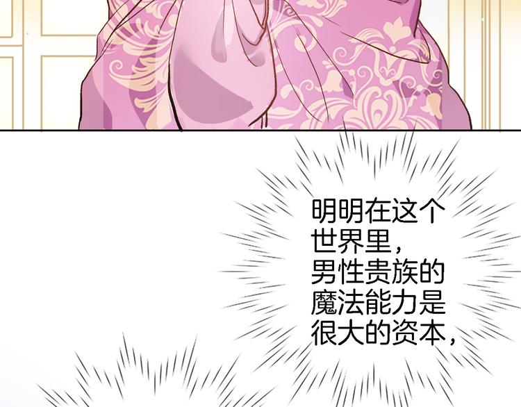 第四话 若即若离的吸引33