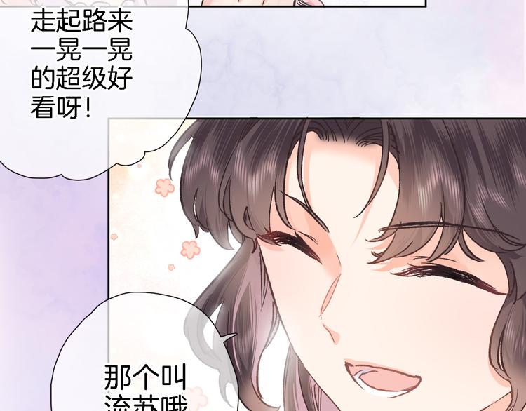 第三十九话 打动❤️34
