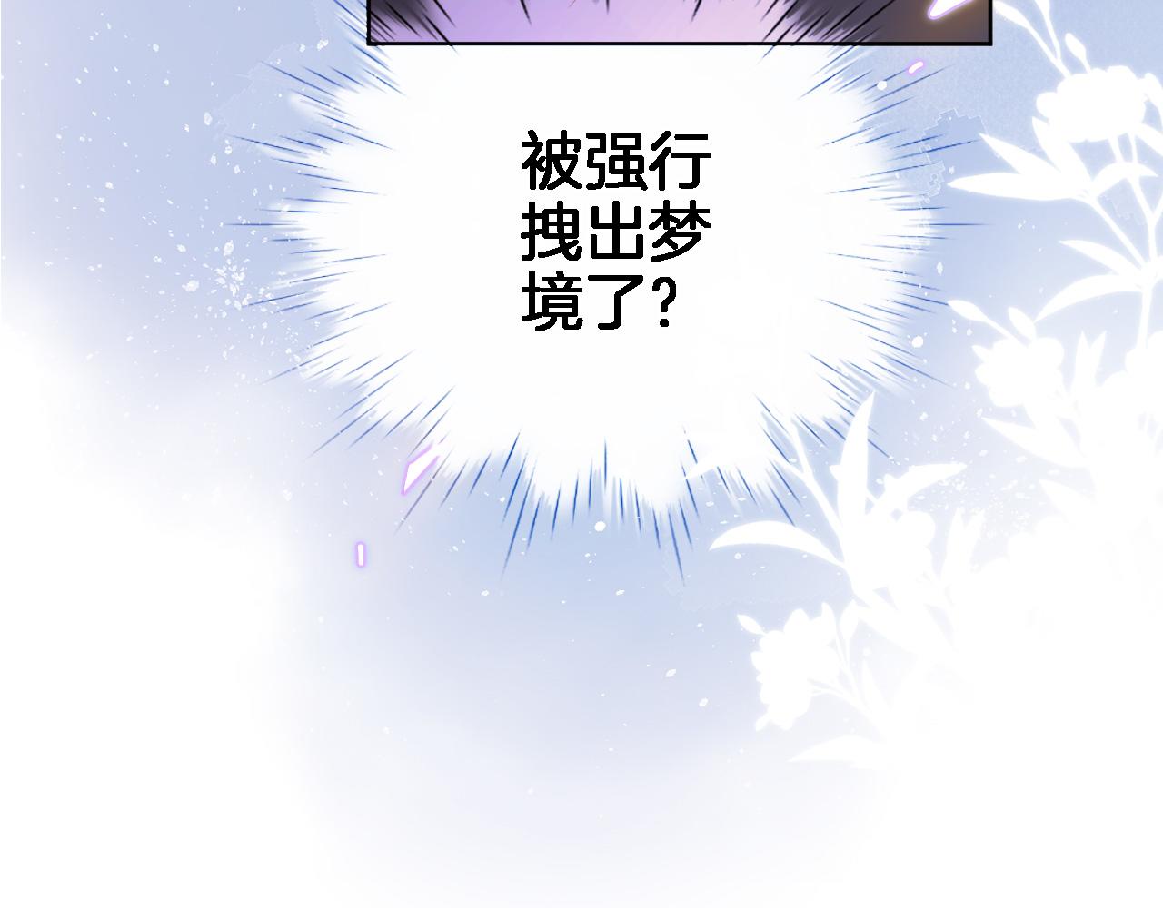 第六十四话 公主的和亲目的11