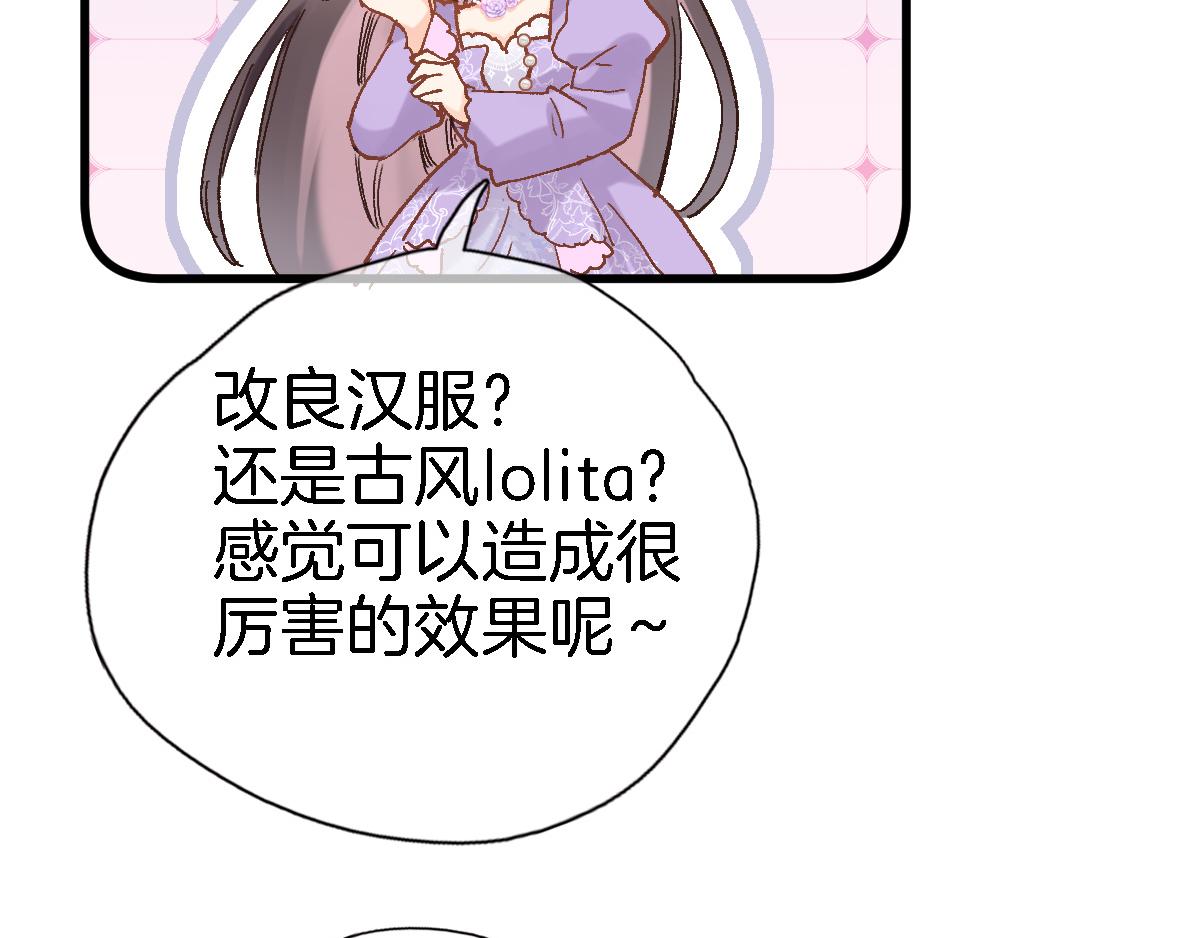 第十八话 是手心玫瑰还是刺74