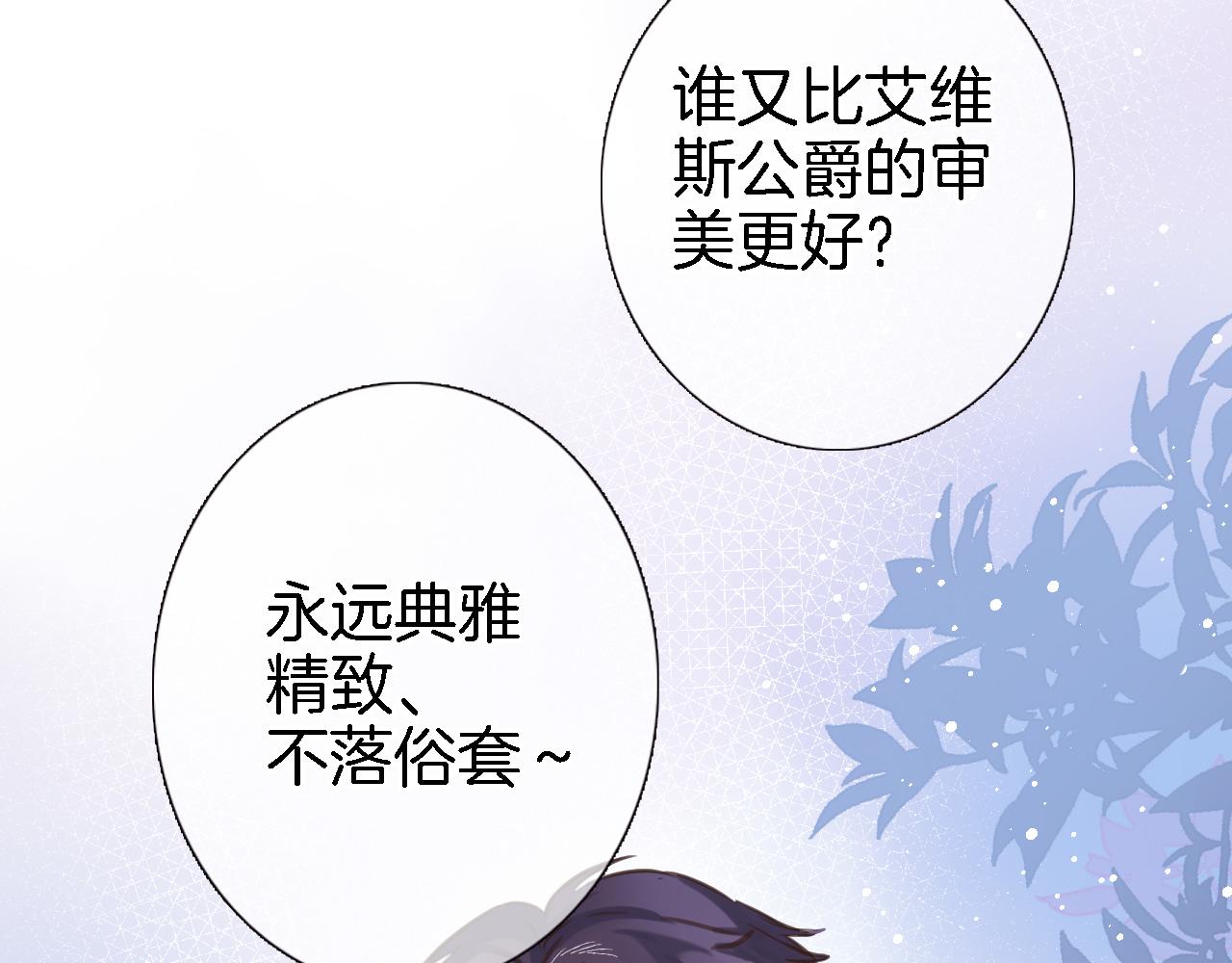 第十九话 古风和洋装15