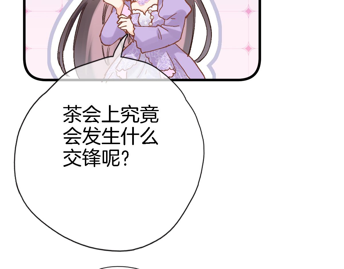 第二十八话 公主和女王76
