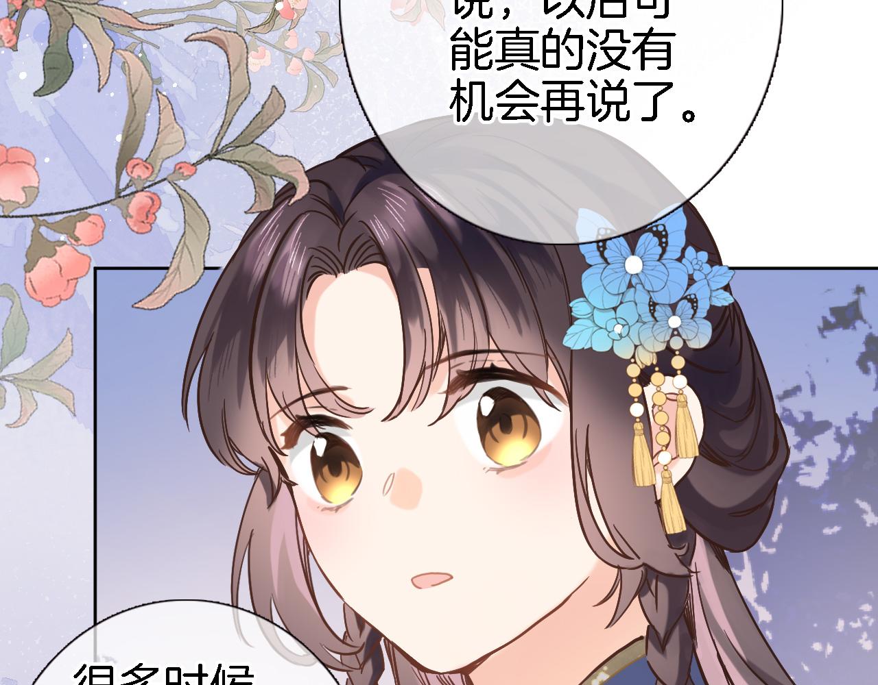 第二十四话 我还想开更大的地图14