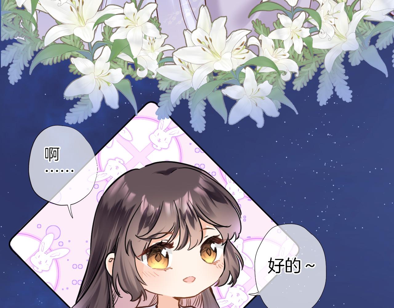 第七十五话 深夜花园36