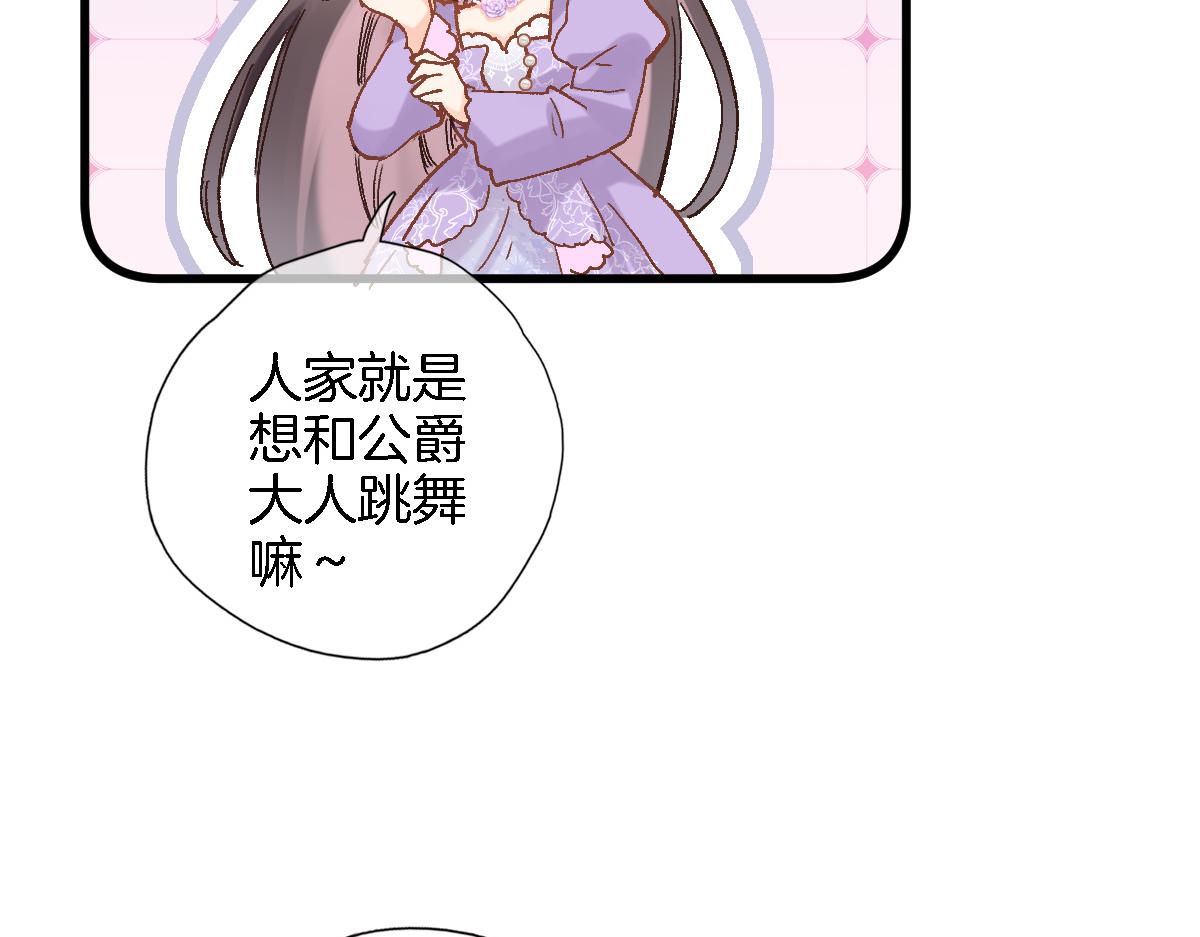 第九十一话 第一支舞77