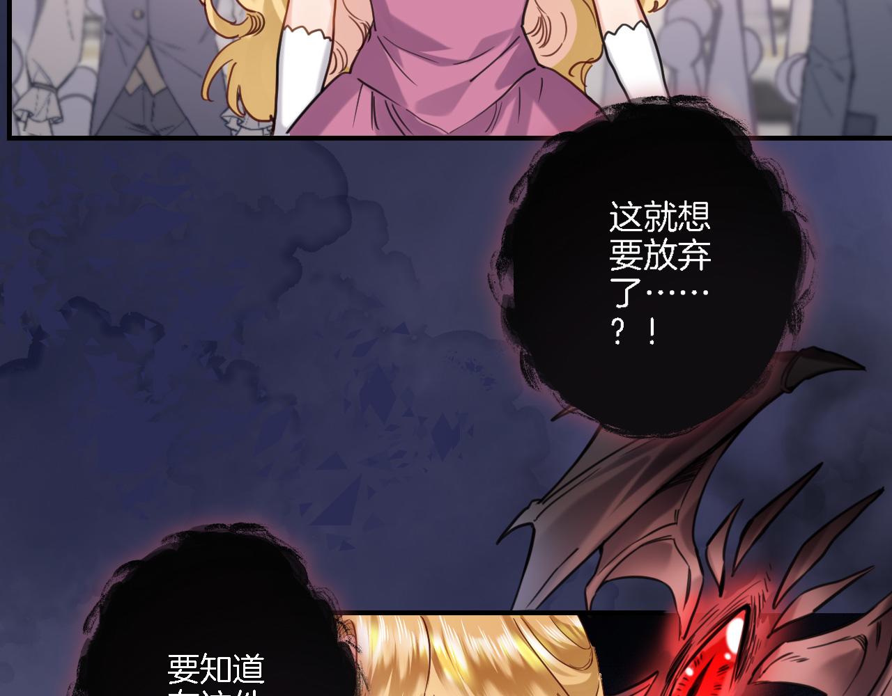 第九十六话  私奔吗？36