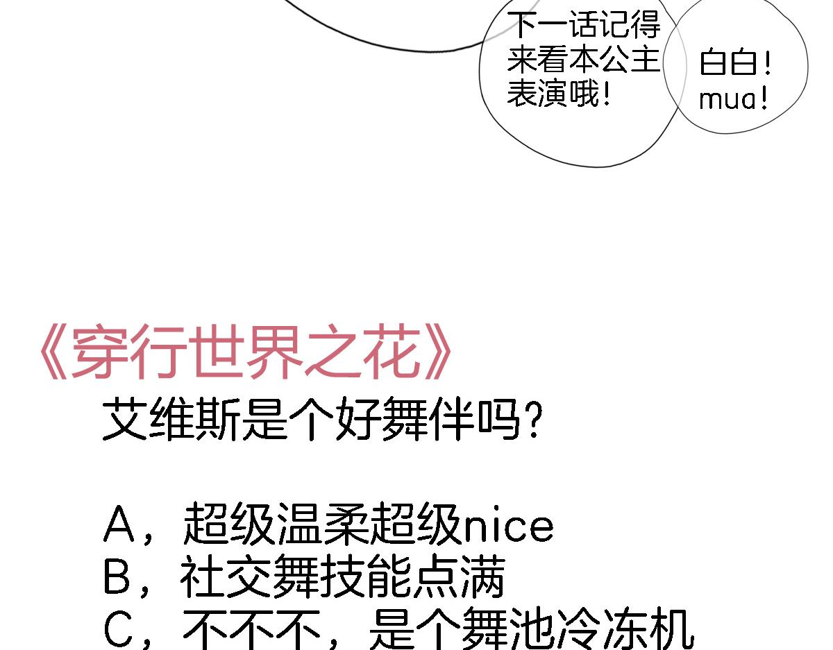 第二十一话 共舞81