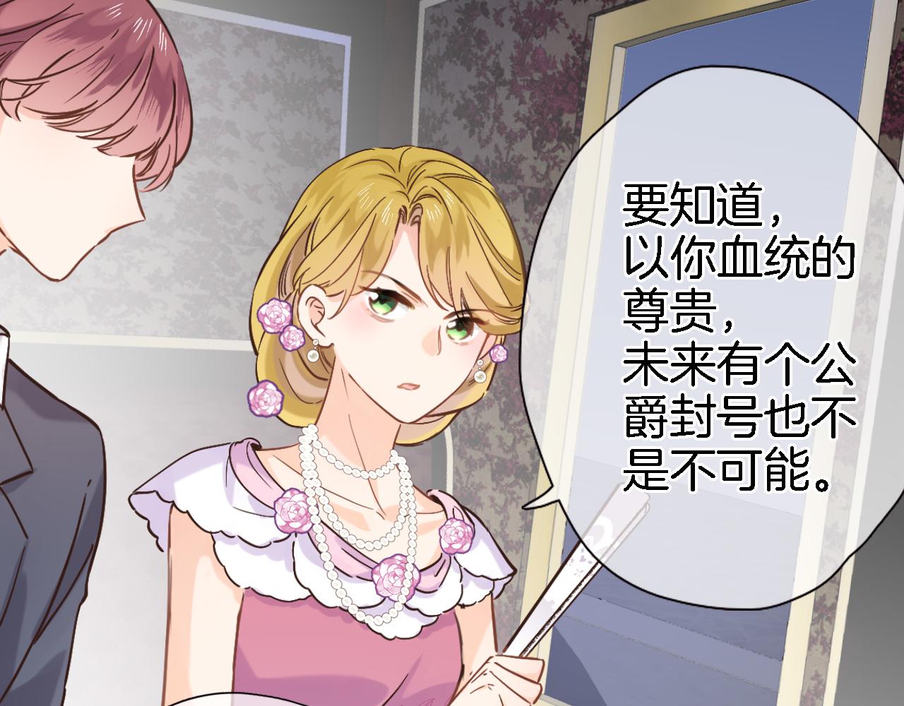 第二十五话 幽香与夜访7