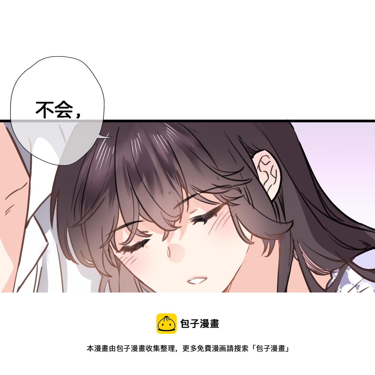 第六十六话 与你同眠40