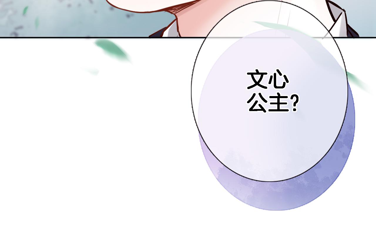 第五十九话 两人的茶会12