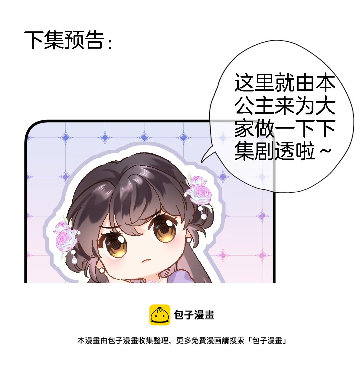 第六十八话 不 跪76