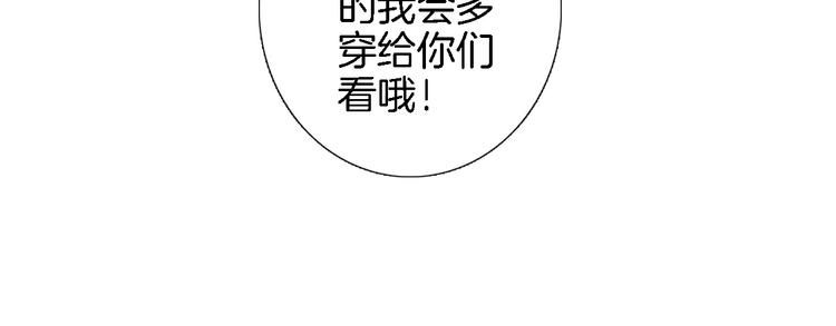 番外 小文心的换装play17
