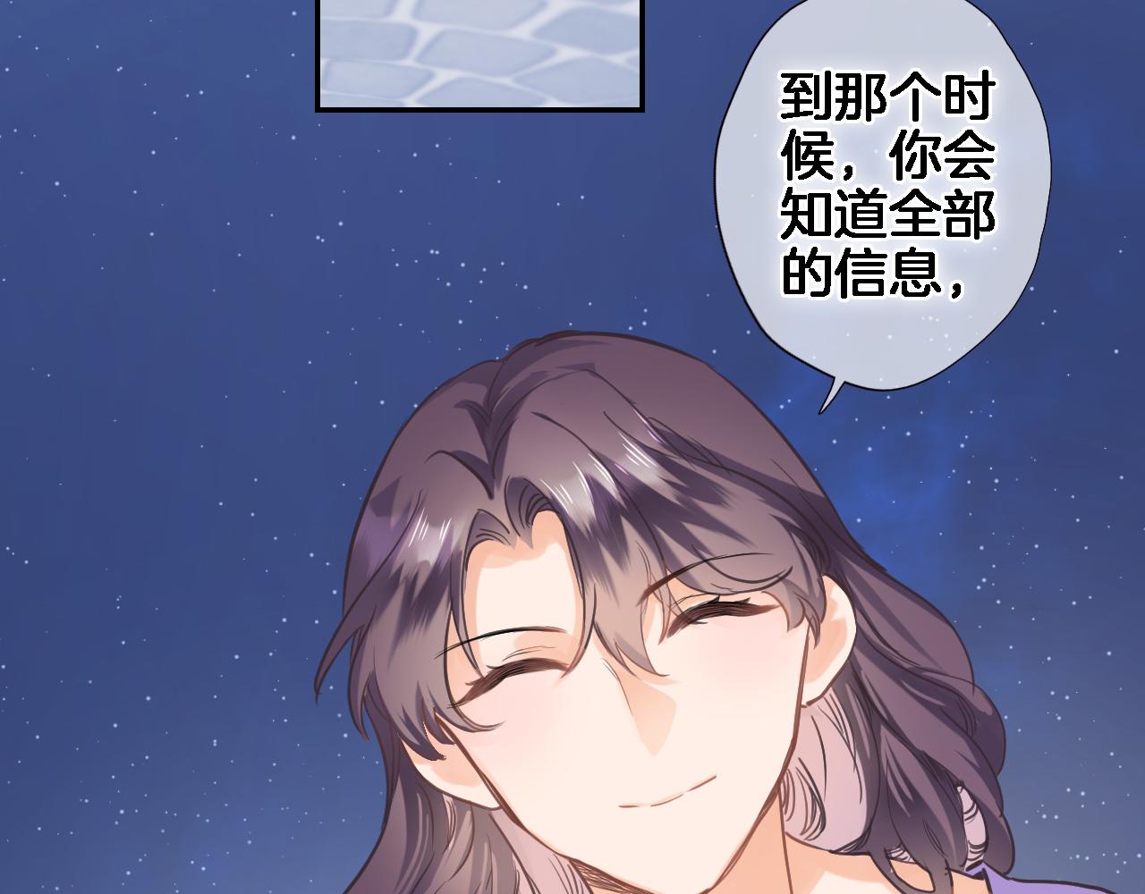 第七十六话 亲吻他29