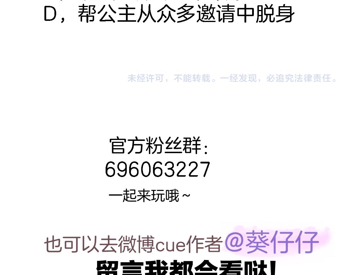 第二十二话 花与国79