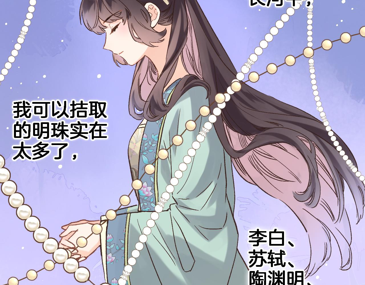 第五十四话 诗来诗往33