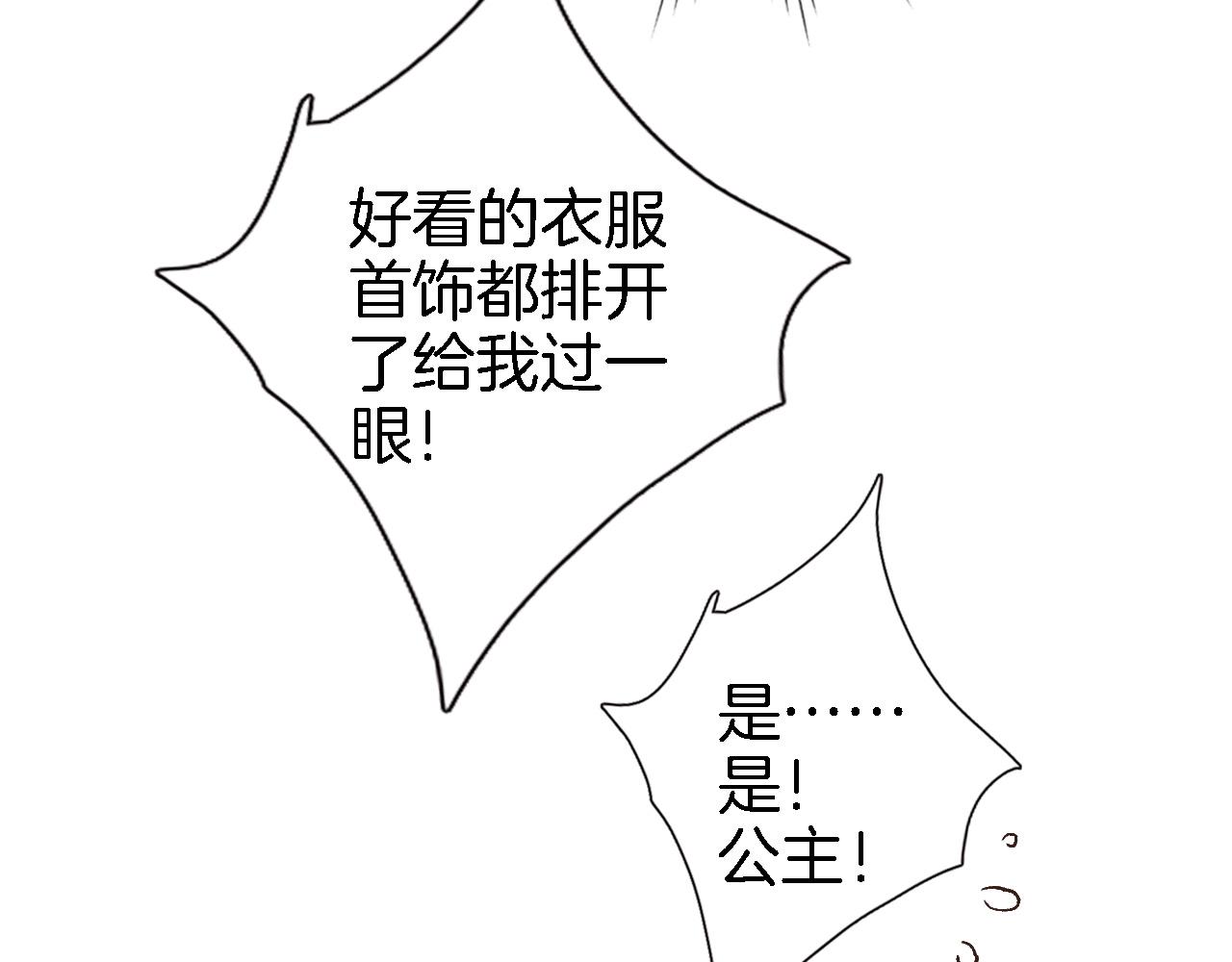 第十七话 新副本新道具75