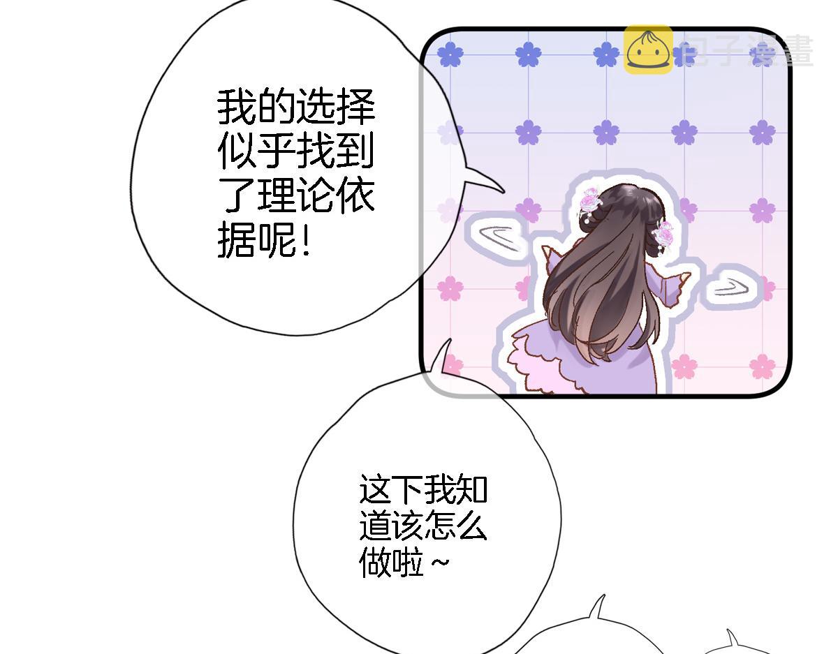 八十四话我的嘉奖80