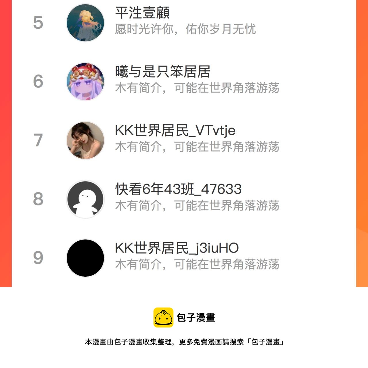 第七十六话 亲吻他80