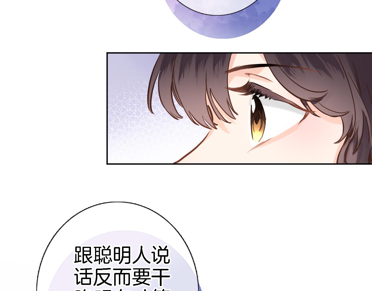 第二十九话 茶会交锋33