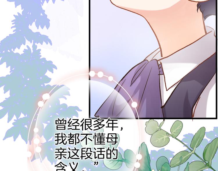 第五话 你要隐藏感觉到何时？23