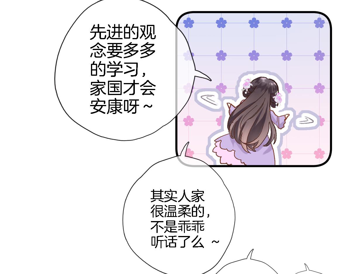 第八十二话反向教育76