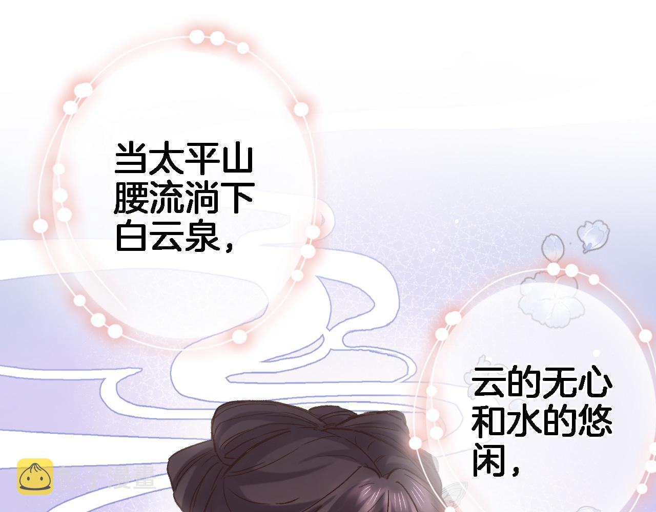 第五十五话 疗愈人心67