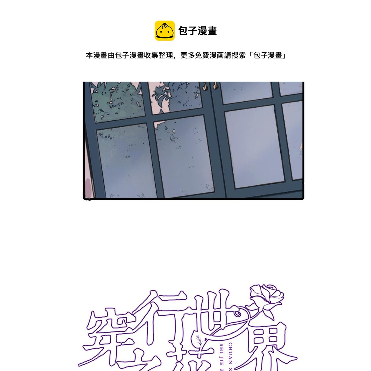 第六十六话 与你同眠4