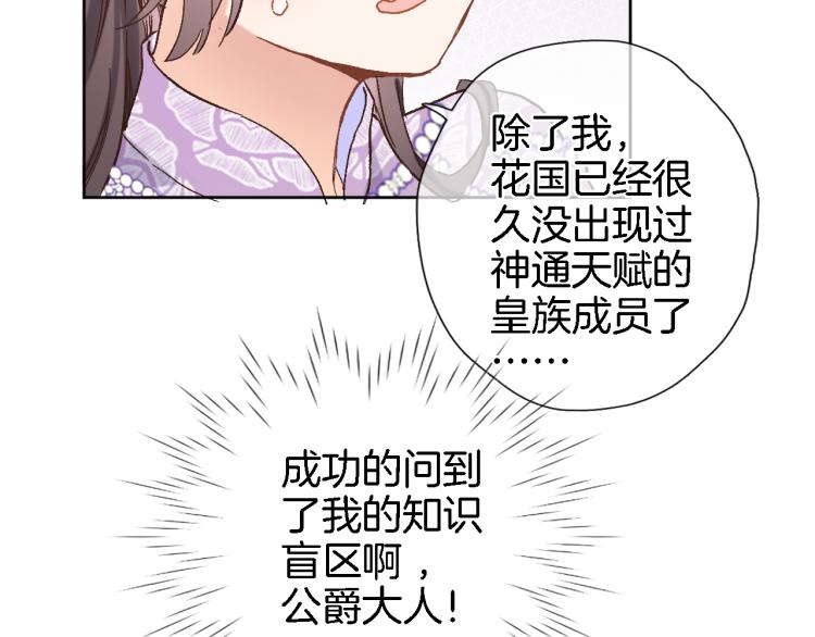 第四十三话 负向生命34