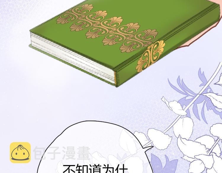 第三十二话 我的荣幸76
