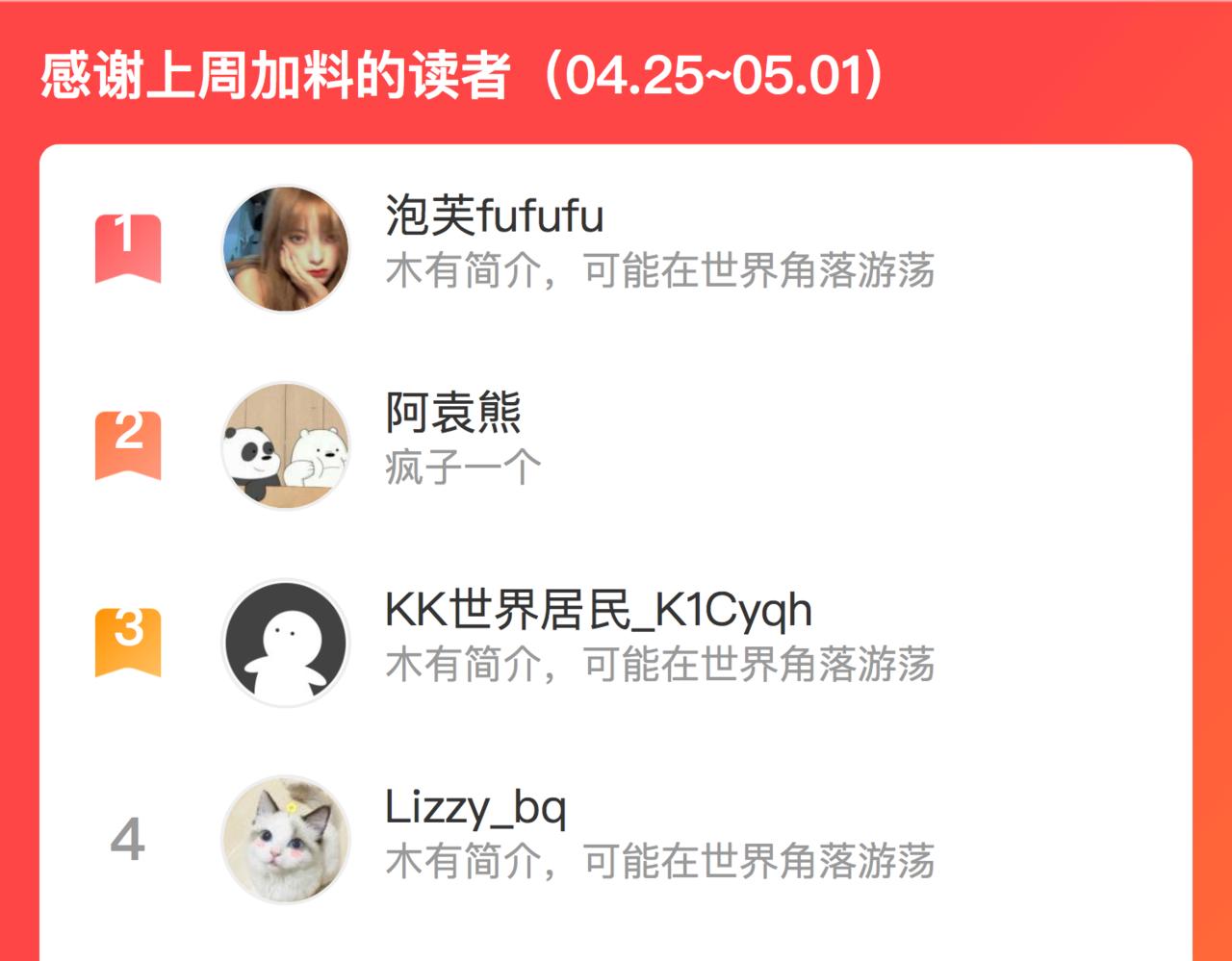 第七十五话 深夜花园84