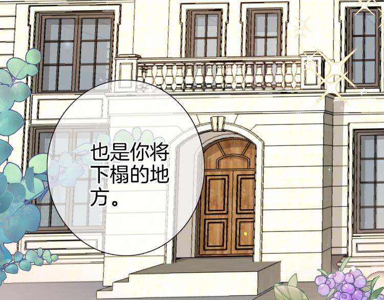 第十话 在新公馆的相遇19