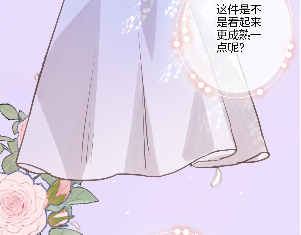 番外 小文心的换装play210