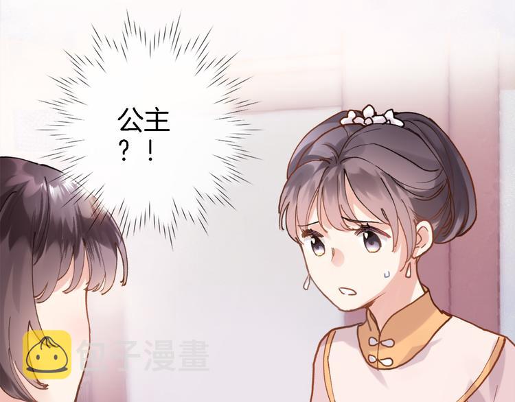 第一话 一来就要和亲？92
